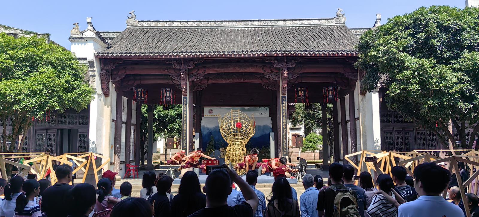 演出场所