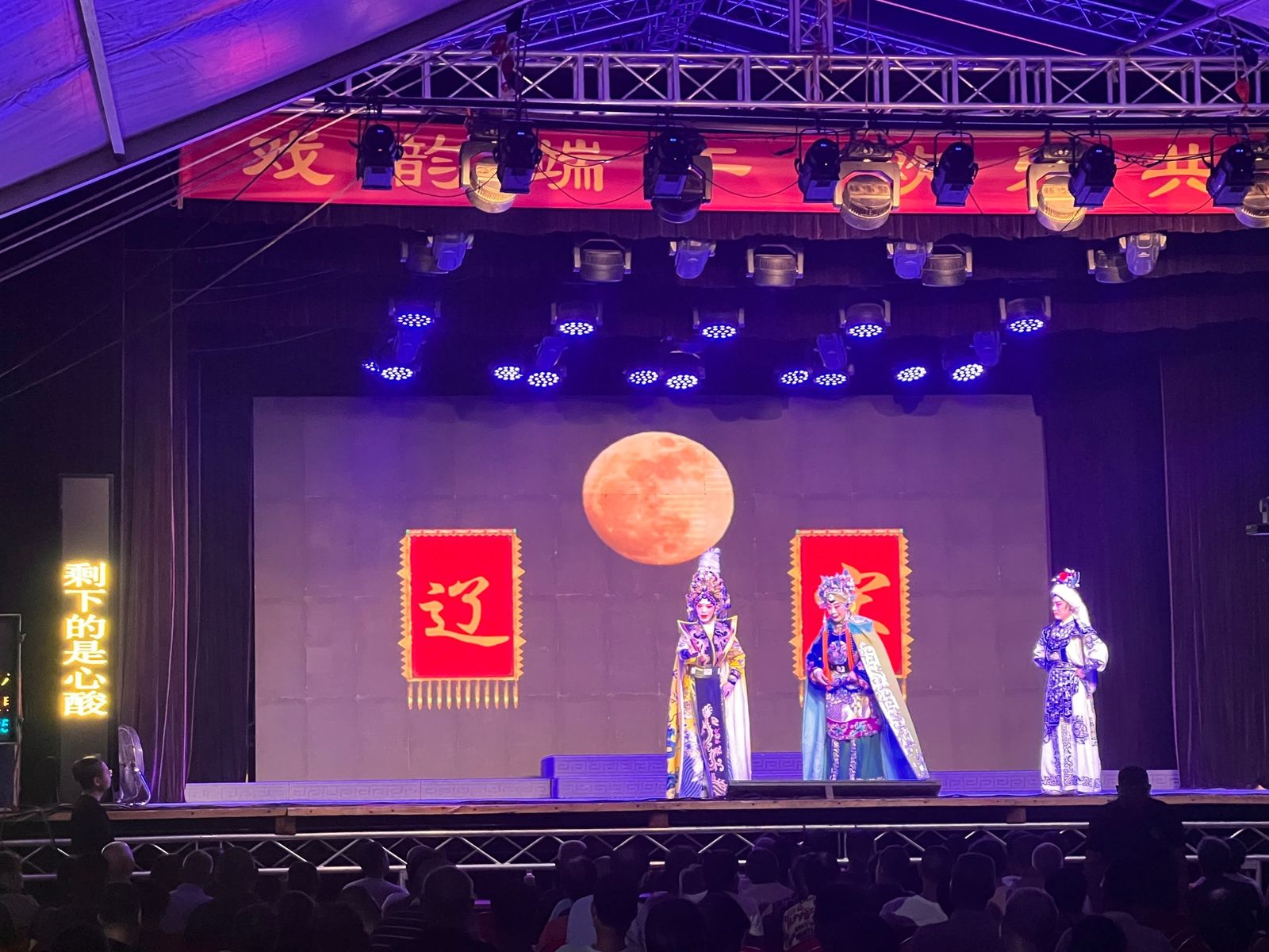 乡村夜场婺剧演出