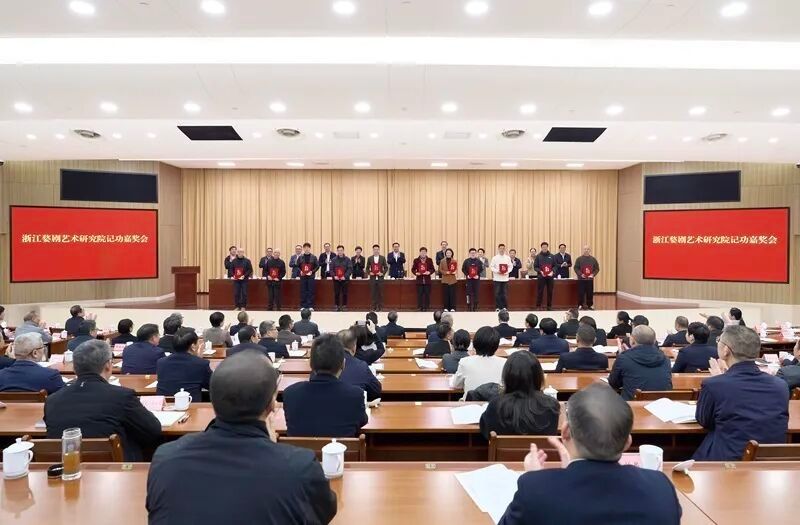 金华为浙江婺剧艺术研究院举行记功嘉奖会现场