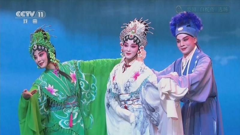 婺剧《白蛇传·断桥》演出照