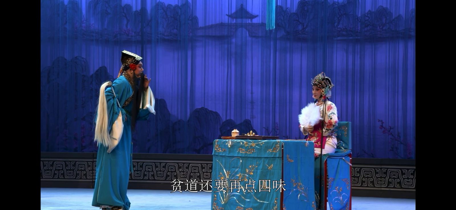 婺剧《牡丹对课》双人对戏(浙婺)