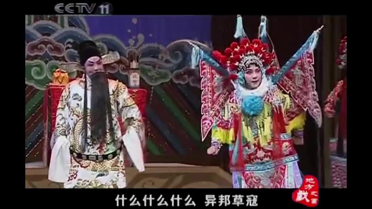 婺剧《辕门斩子》老生与女将对戏