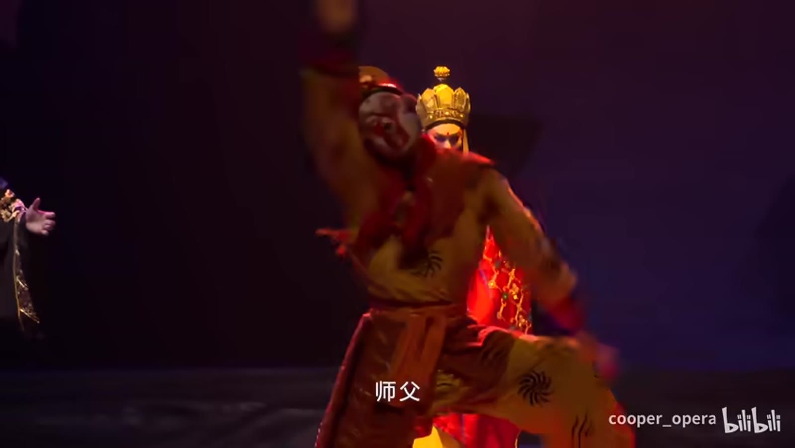 婺剧《三打白骨精》孙悟空持金箍棒