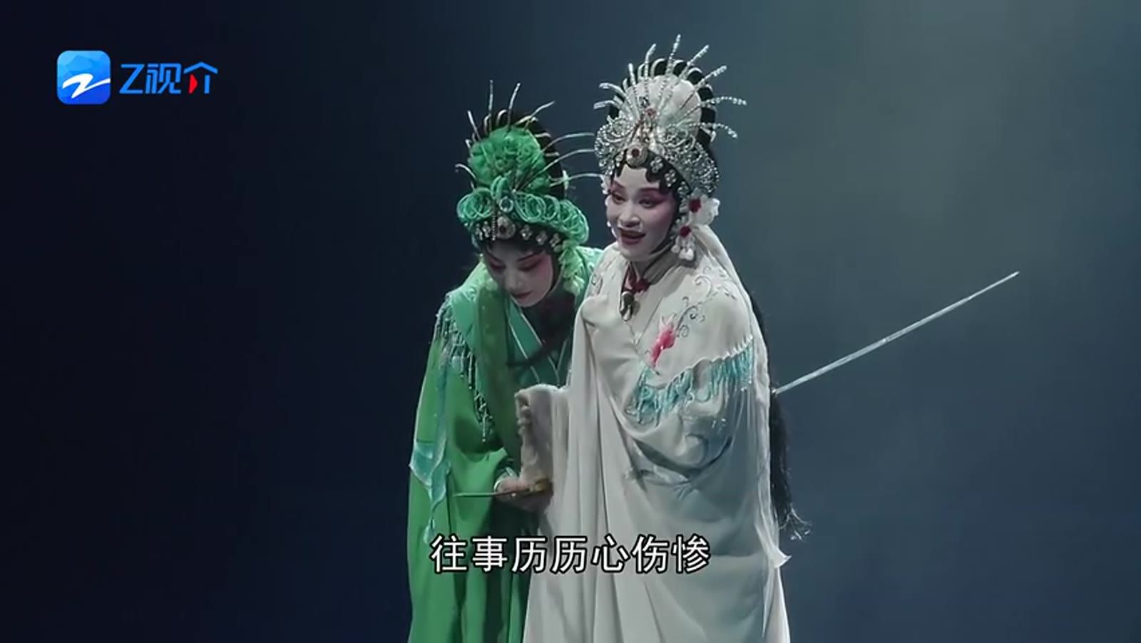 婺剧《白蛇传·断桥》双旦角身段