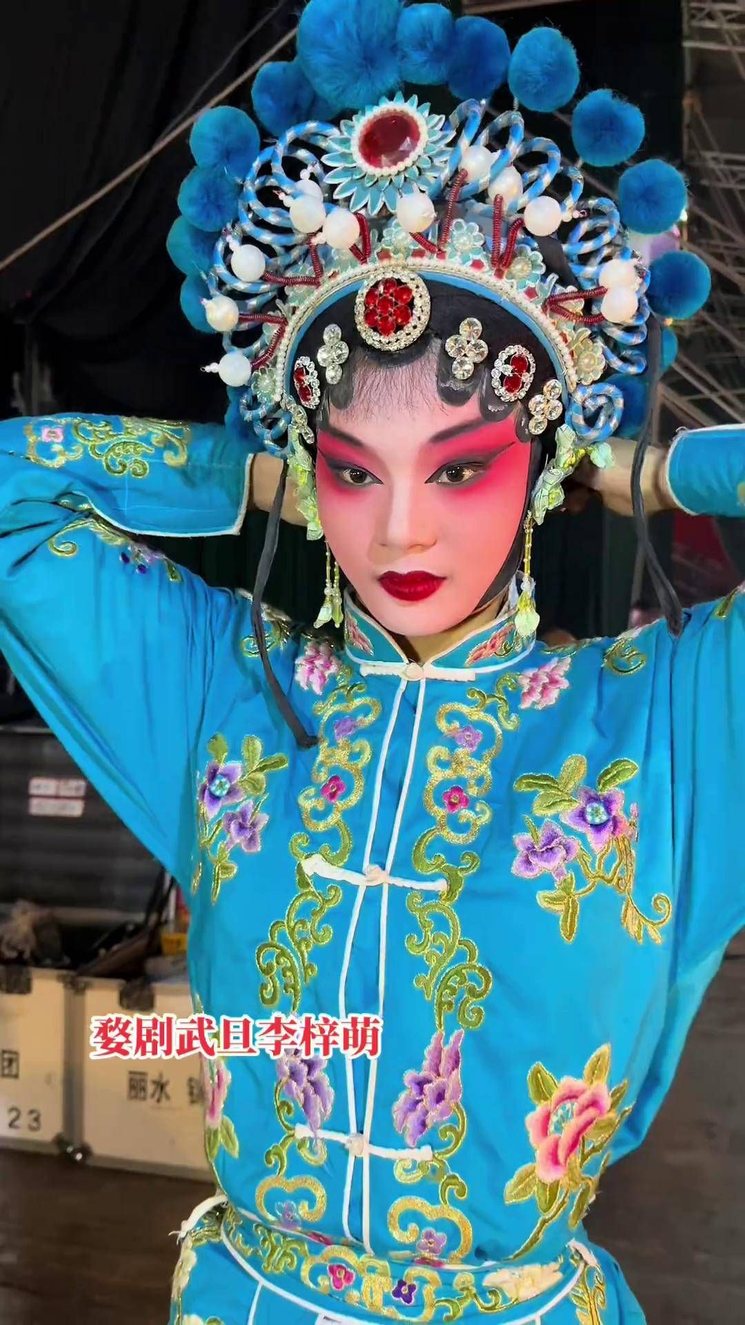 婺剧武旦舞台扮相