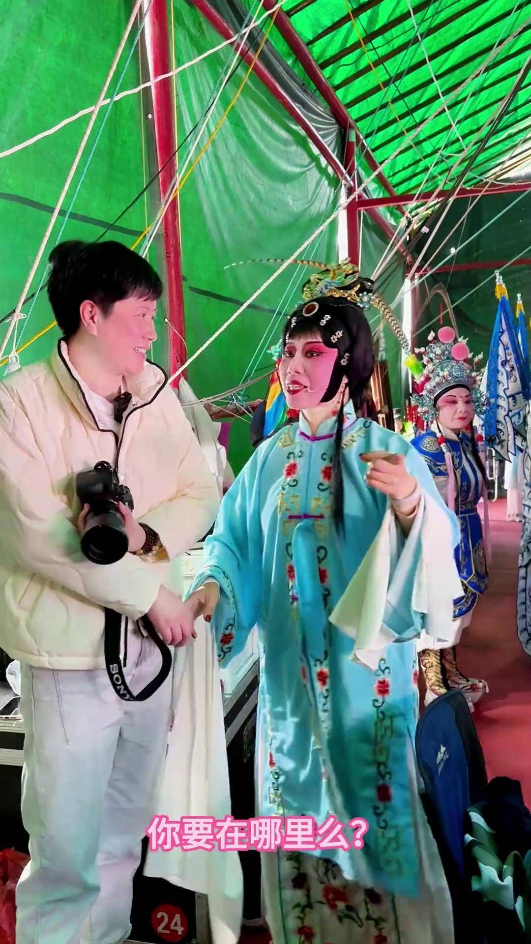 婺剧演出后台